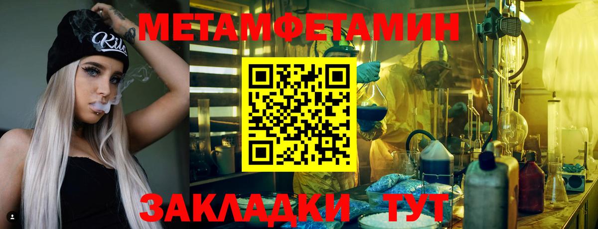 АМФЕТАМИН  АМФ 97%  Вход с VPN  Урай 
