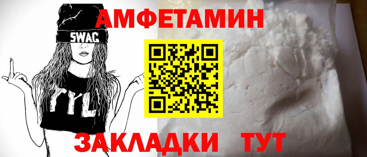 Амфетамин 98% Урай