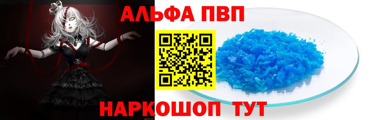A PVP Crystall Урай