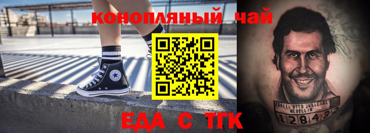 Canna-Cookies марихуана  Вход с VPN  Урай 
