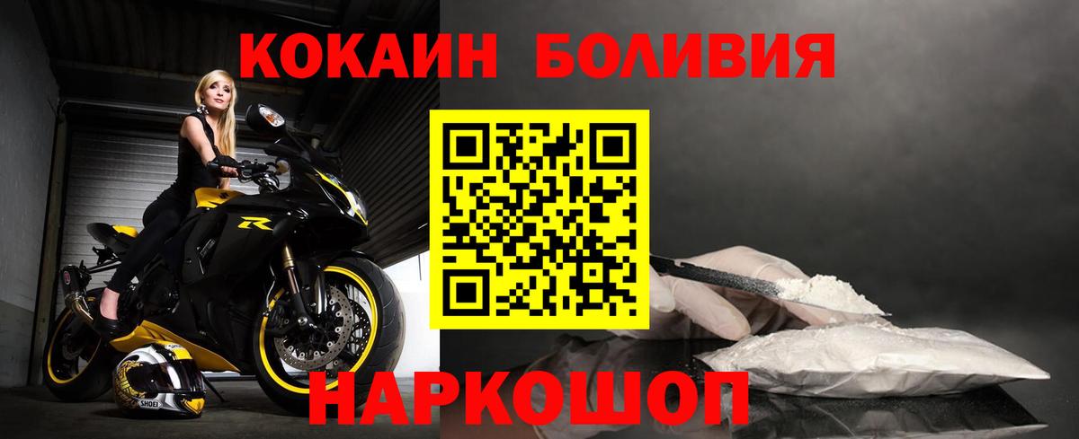 Кокаин 99% Урай