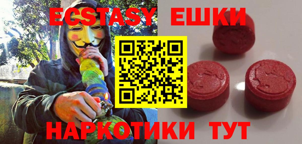 shop состав  ЭКСТАЗИ Punisher  закладки  Вход с VPN  Урай  Ecstasy mix  Экстази 