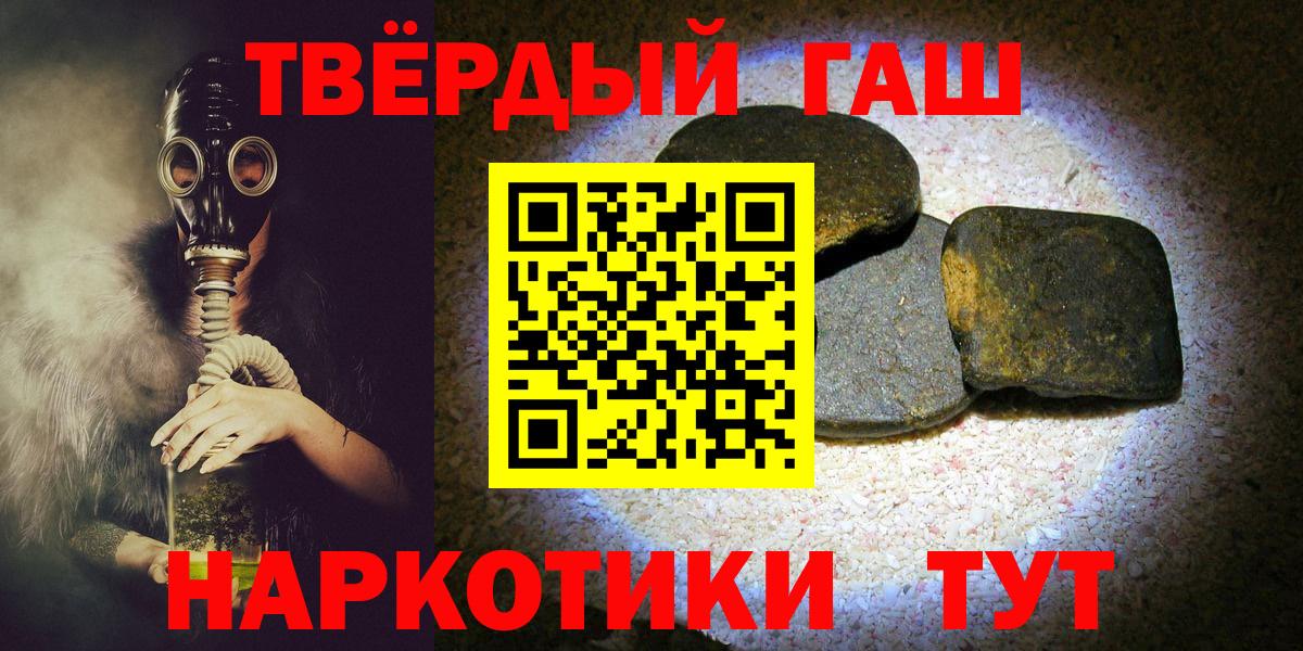 ГАШ Cannabis  ГАШИШ гашик  Вход с VPN  Гашиш  Урай 