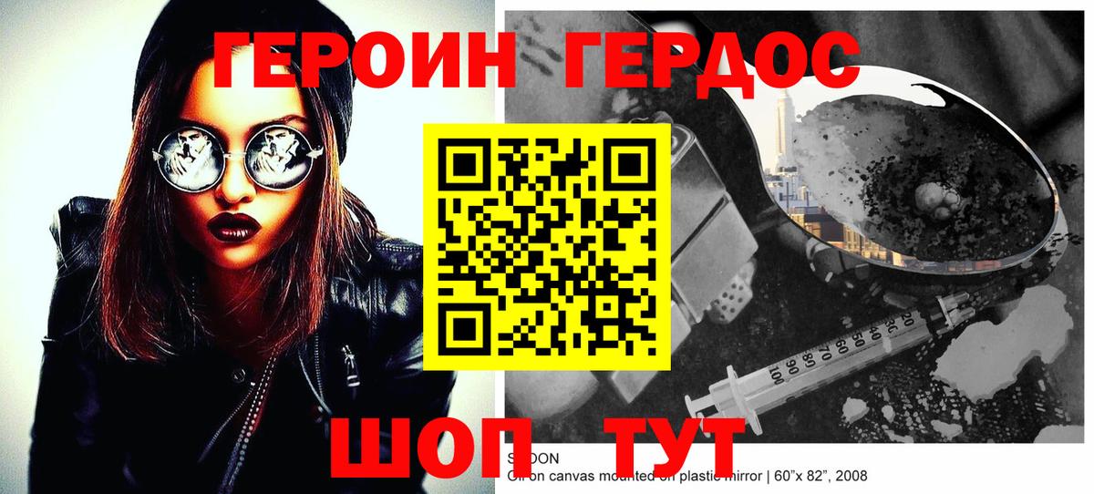 Урай  ГЕРОИН Heroin  Вход с VPN 