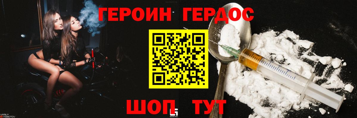 ГЕРОИН Афган Урай