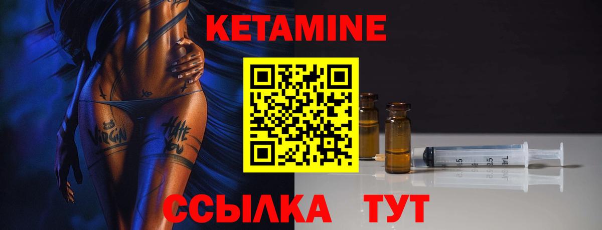 КЕТАМИН ketamine  Вход с VPN  Урай  Кетамин VHQ 