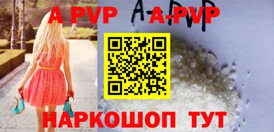 apvp Будённовск