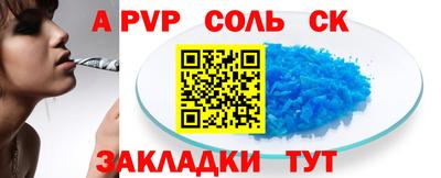 apvp Будённовск