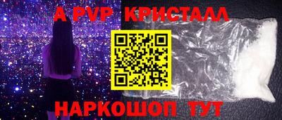 apvp Будённовск