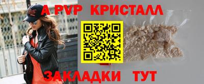 apvp Будённовск