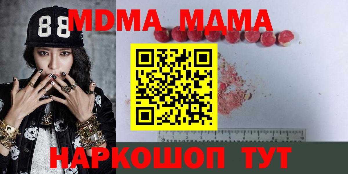 Урай  МДМА VHQ  МДМА VHQ  MDMA  Вход с VPN 