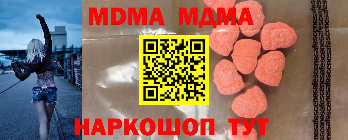 МДМА молли Урай