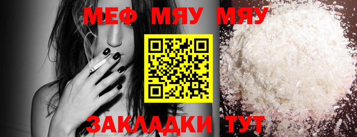 Меф мяу мяу  Вход с VPN  Мефедрон мука  Урай 