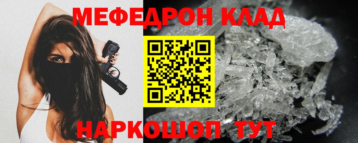 МЕФ кристаллы Урай