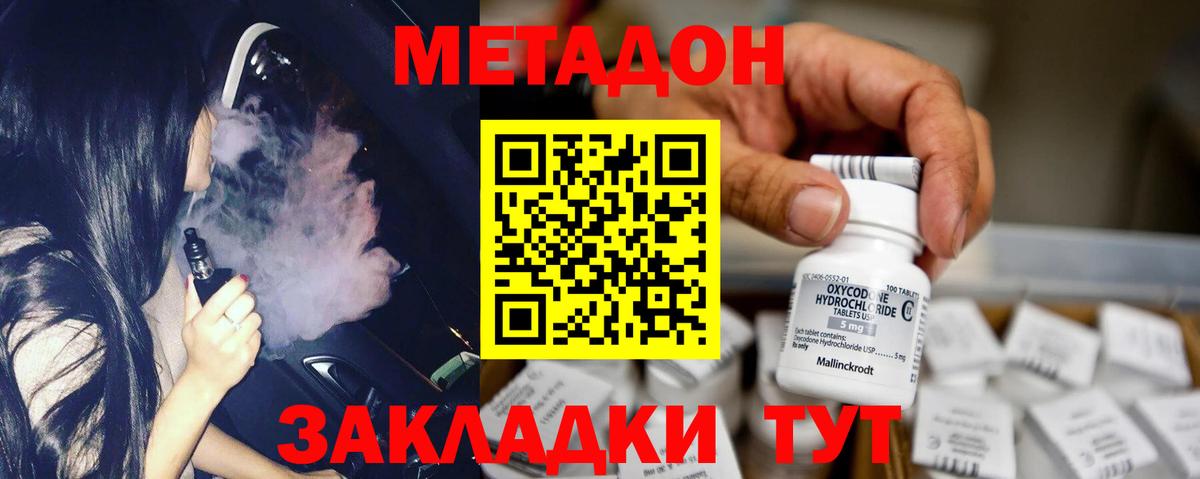 Метадон methadone  Вход с VPN  Урай  МЕТАДОН methadone 
