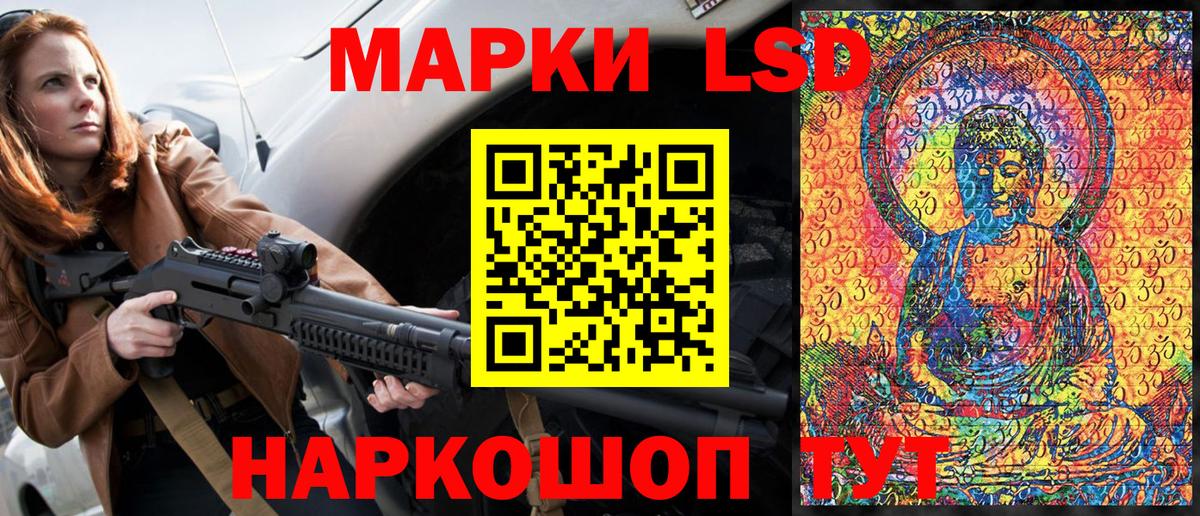 Марки N-bome 1,8мг Урай